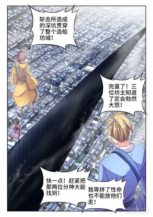 我的天劫女友韩漫全集-432、二坊主无删减无遮挡章节图片 