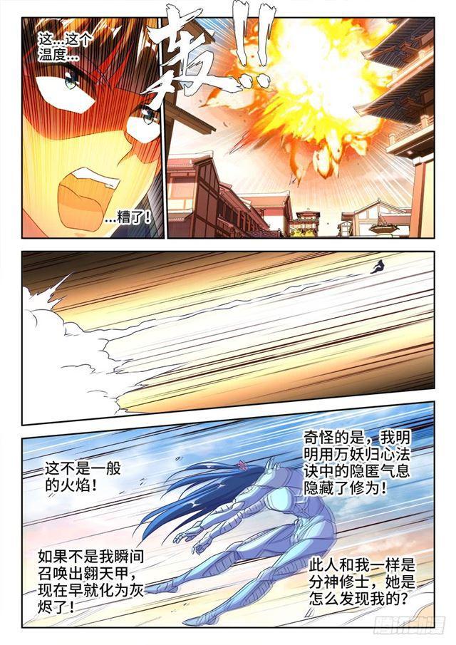 我的天劫女友韩漫全集-432、二坊主无删减无遮挡章节图片 