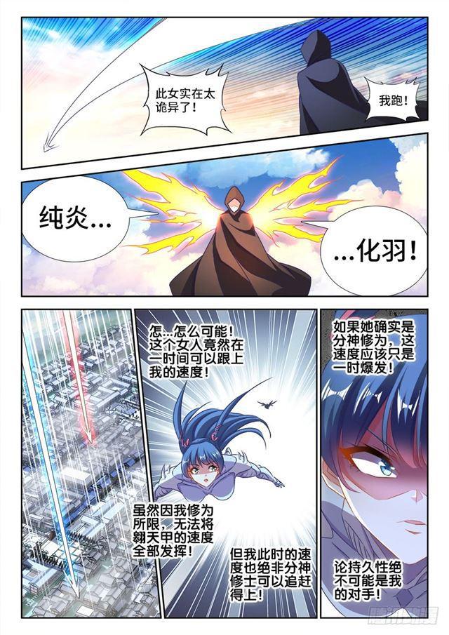我的天劫女友韩漫全集-432、二坊主无删减无遮挡章节图片 