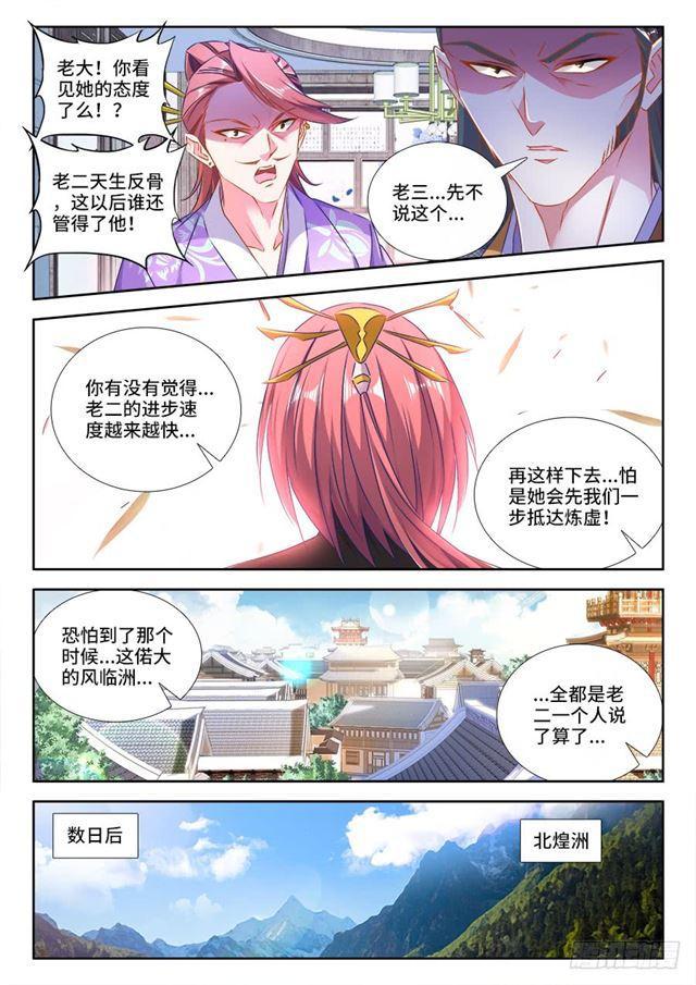我的天劫女友韩漫全集-433、兽潮无删减无遮挡章节图片 