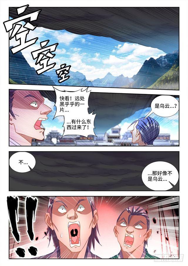 我的天劫女友韩漫全集-433、兽潮无删减无遮挡章节图片 