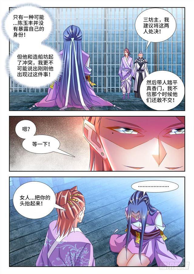 我的天劫女友韩漫全集-433、兽潮无删减无遮挡章节图片 