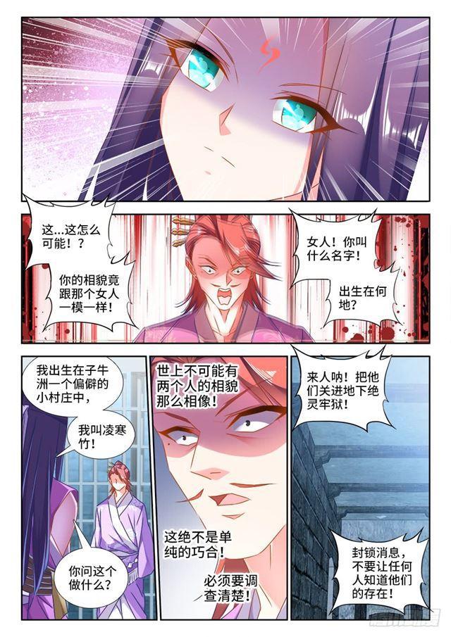 我的天劫女友韩漫全集-433、兽潮无删减无遮挡章节图片 