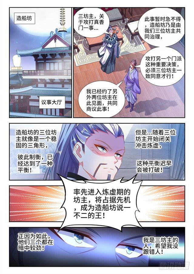 我的天劫女友韩漫全集-433、兽潮无删减无遮挡章节图片 