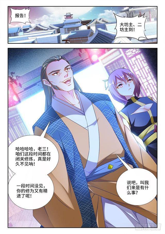 我的天劫女友韩漫全集-433、兽潮无删减无遮挡章节图片 