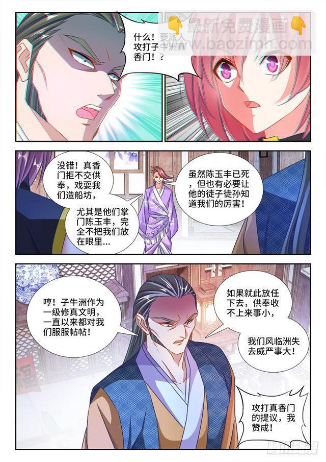 我的天劫女友韩漫全集-433、兽潮无删减无遮挡章节图片 