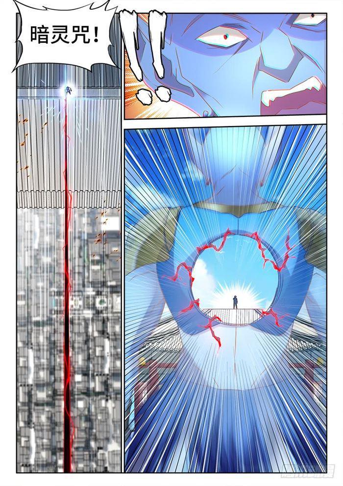 我的天劫女友韩漫全集-434、虽远必诛无删减无遮挡章节图片 