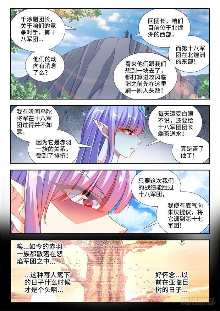 我的天劫女友韩漫全集-434、虽远必诛无删减无遮挡章节图片 