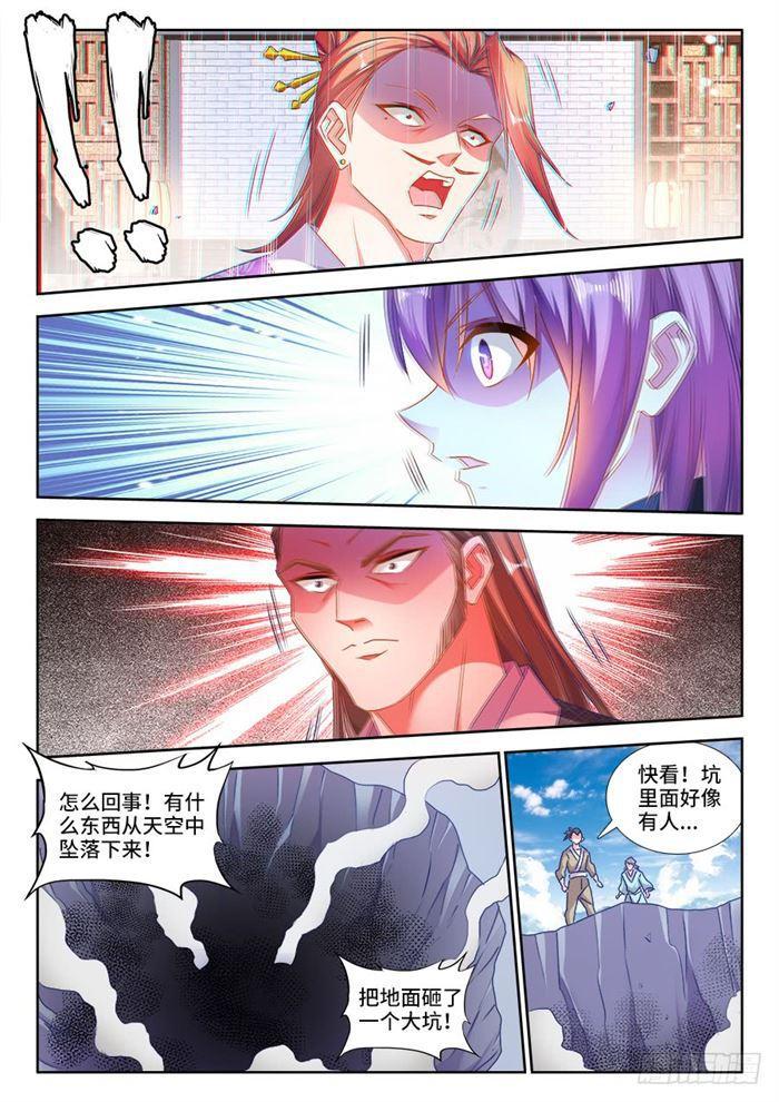 我的天劫女友韩漫全集-434、虽远必诛无删减无遮挡章节图片 