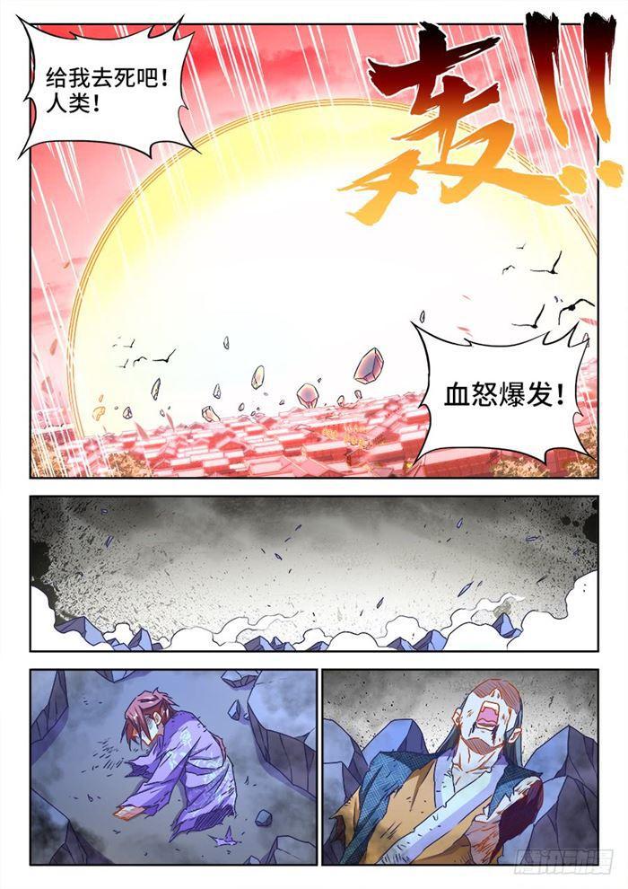 我的天劫女友韩漫全集-438、精毛无删减无遮挡章节图片 