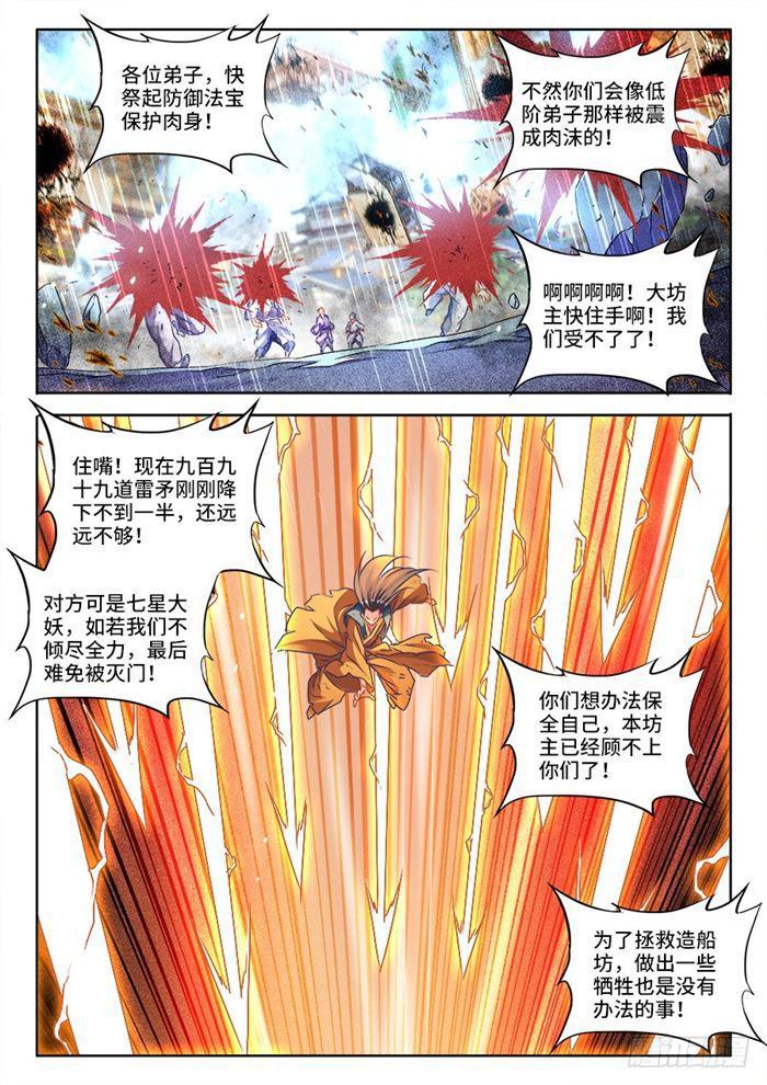 我的天劫女友韩漫全集-438、精毛无删减无遮挡章节图片 