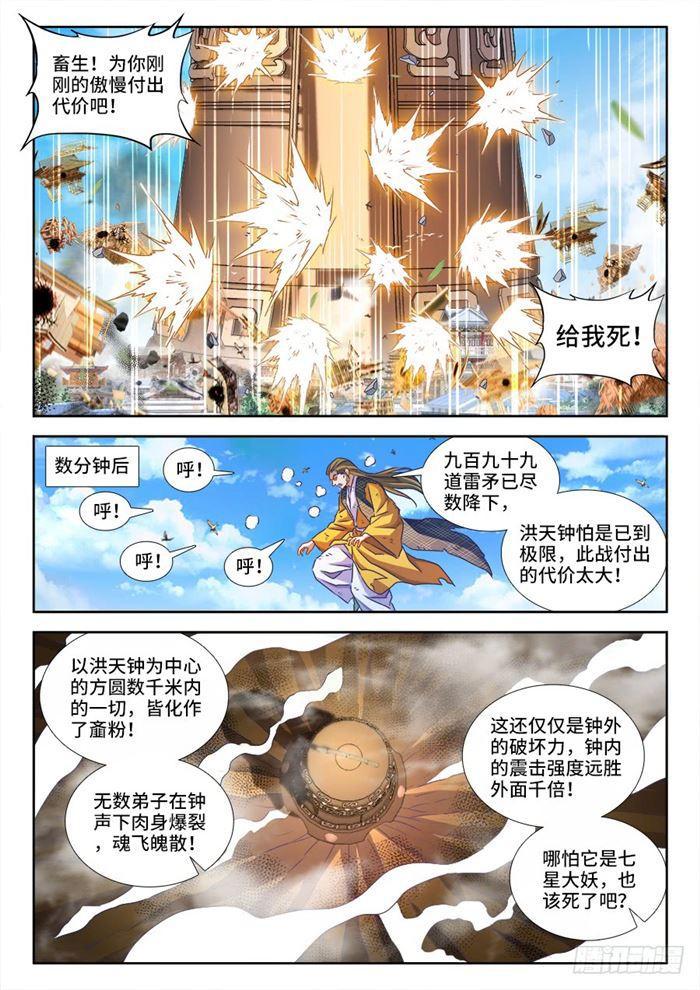 我的天劫女友韩漫全集-438、精毛无删减无遮挡章节图片 