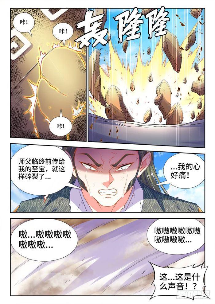 我的天劫女友韩漫全集-438、精毛无删减无遮挡章节图片 