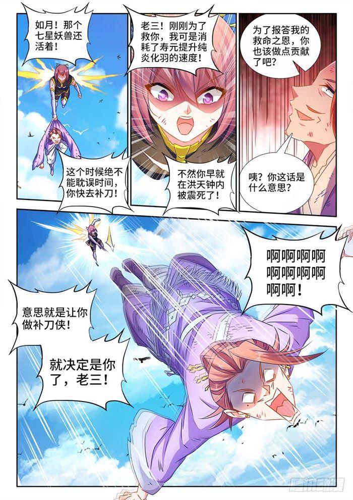 我的天劫女友韩漫全集-438、精毛无删减无遮挡章节图片 