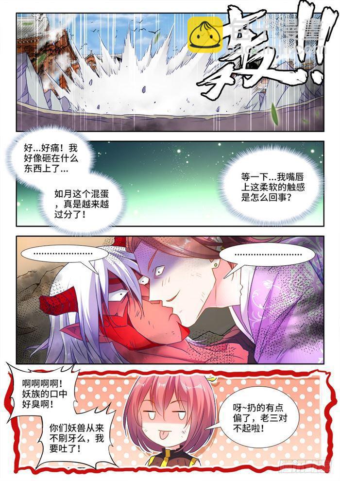 我的天劫女友韩漫全集-438、精毛无删减无遮挡章节图片 