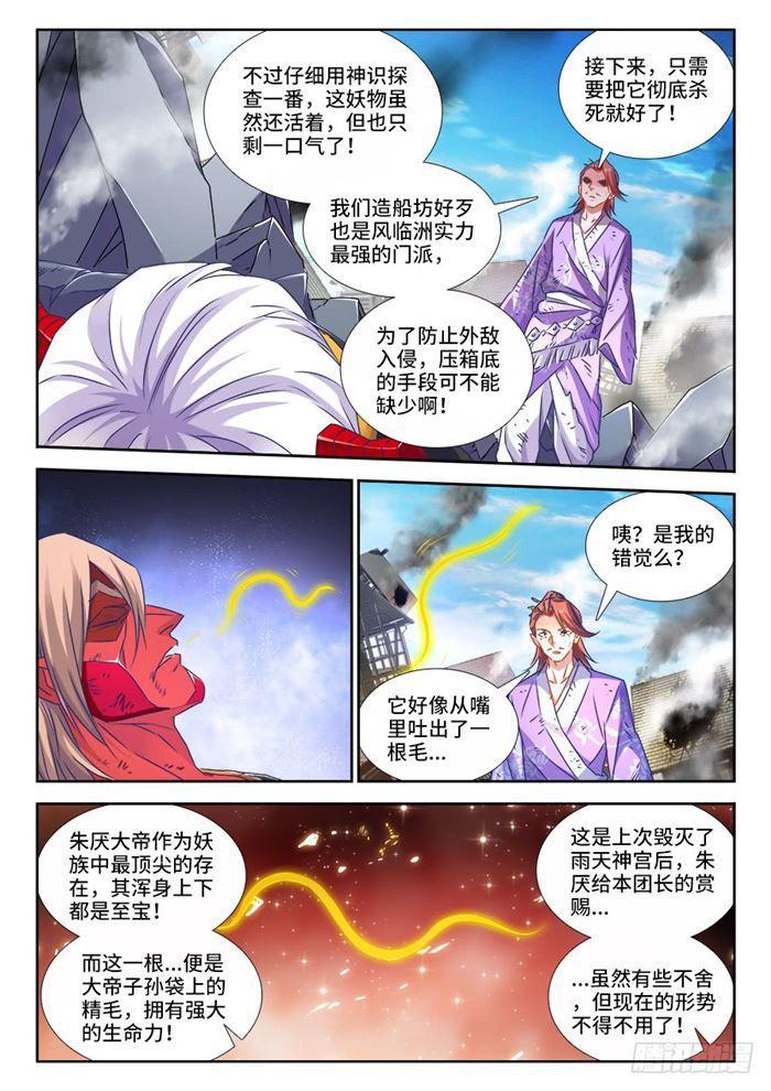 我的天劫女友韩漫全集-438、精毛无删减无遮挡章节图片 