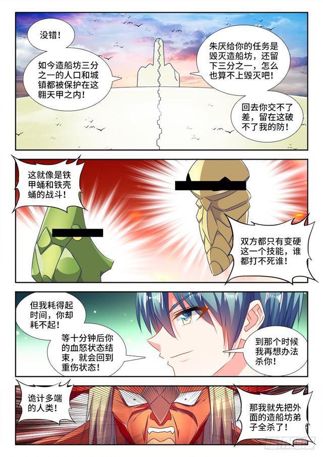 我的天劫女友韩漫全集-439、乙计划无删减无遮挡章节图片 