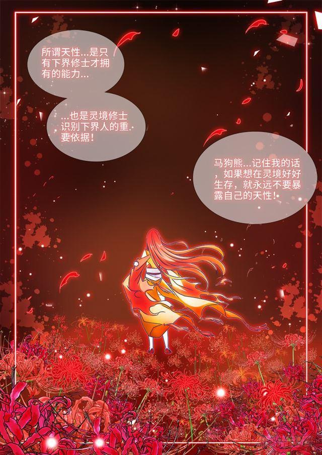 我的天劫女友韩漫全集-439、乙计划无删减无遮挡章节图片 