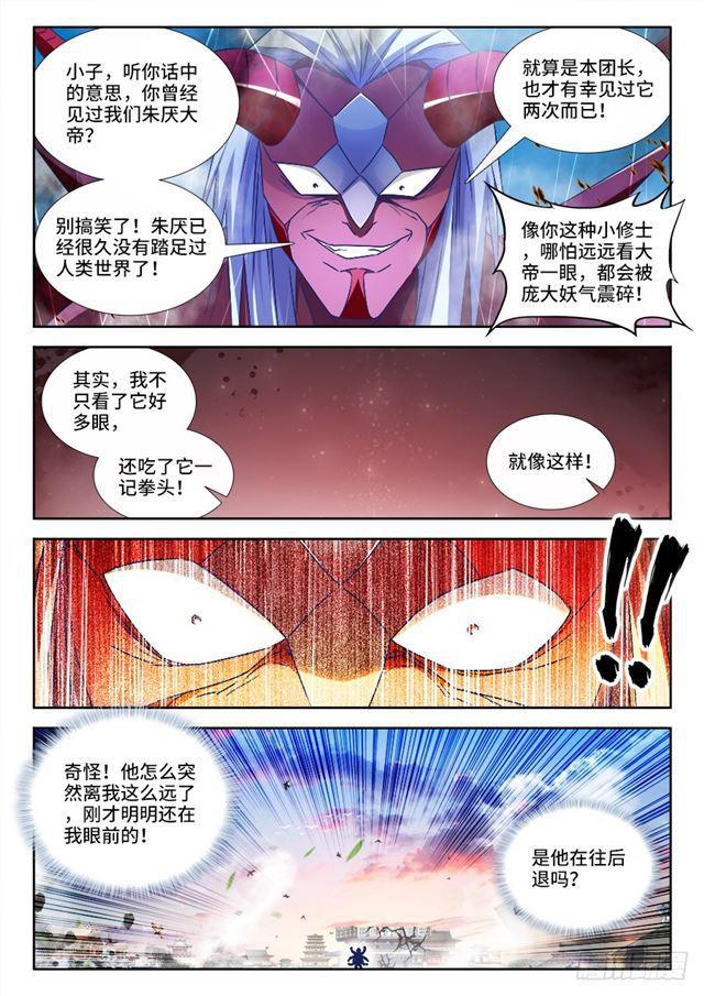 我的天劫女友韩漫全集-439、乙计划无删减无遮挡章节图片 