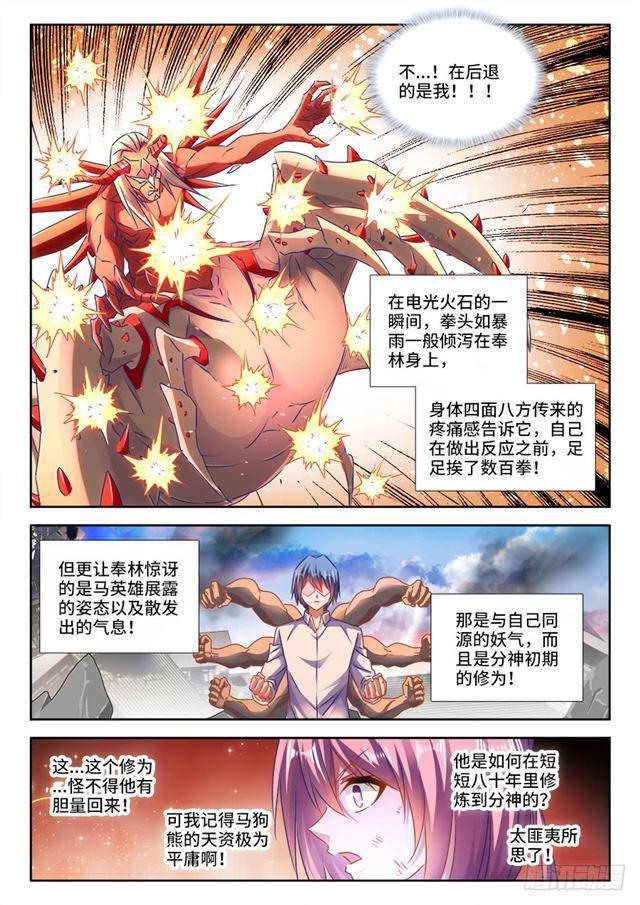 我的天劫女友韩漫全集-439、乙计划无删减无遮挡章节图片 