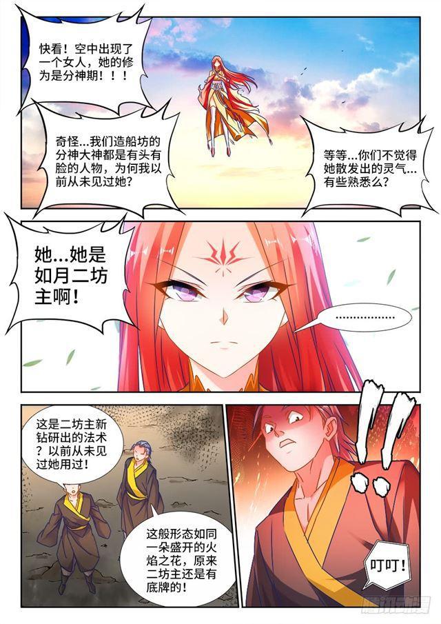 我的天劫女友韩漫全集-440、风临英雄无删减无遮挡章节图片 