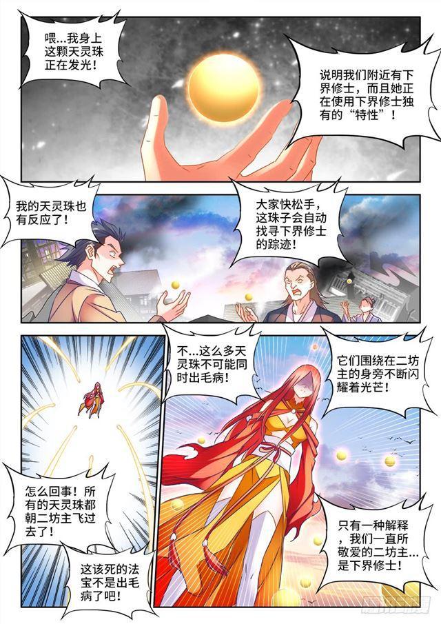 我的天劫女友韩漫全集-440、风临英雄无删减无遮挡章节图片 