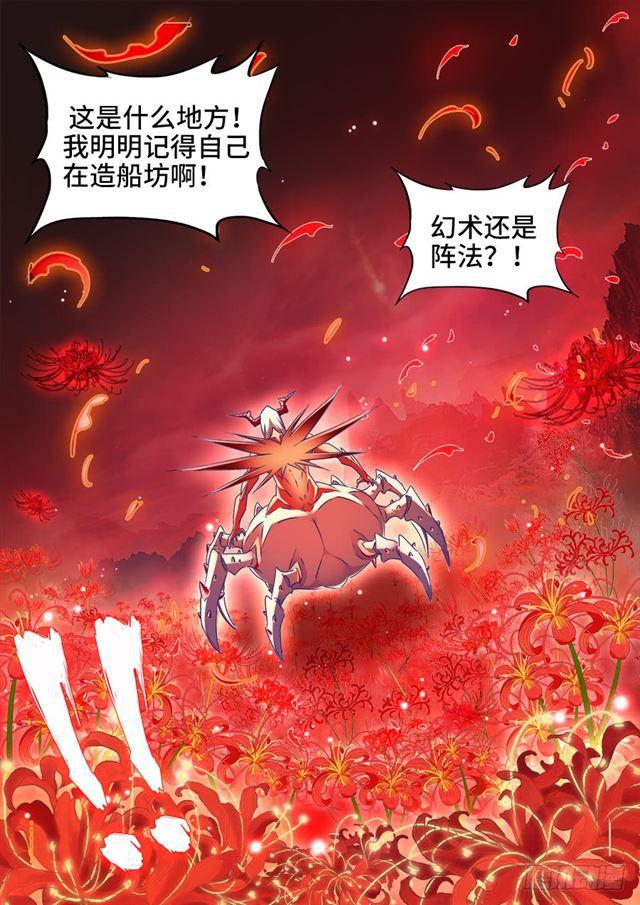 我的天劫女友韩漫全集-440、风临英雄无删减无遮挡章节图片 