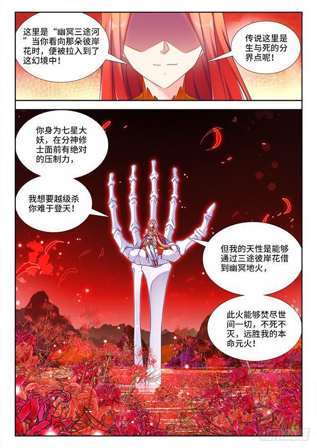 我的天劫女友韩漫全集-440、风临英雄无删减无遮挡章节图片 