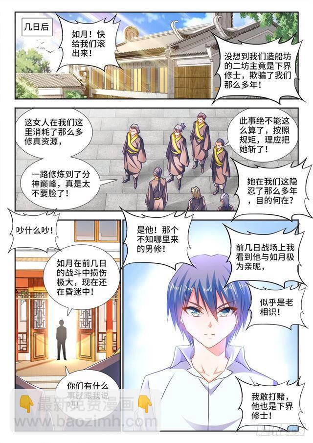 我的天劫女友韩漫全集-440、风临英雄无删减无遮挡章节图片 