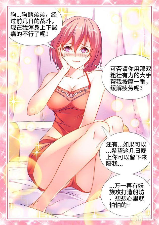 我的天劫女友韩漫全集-441、购买法舰无删减无遮挡章节图片 