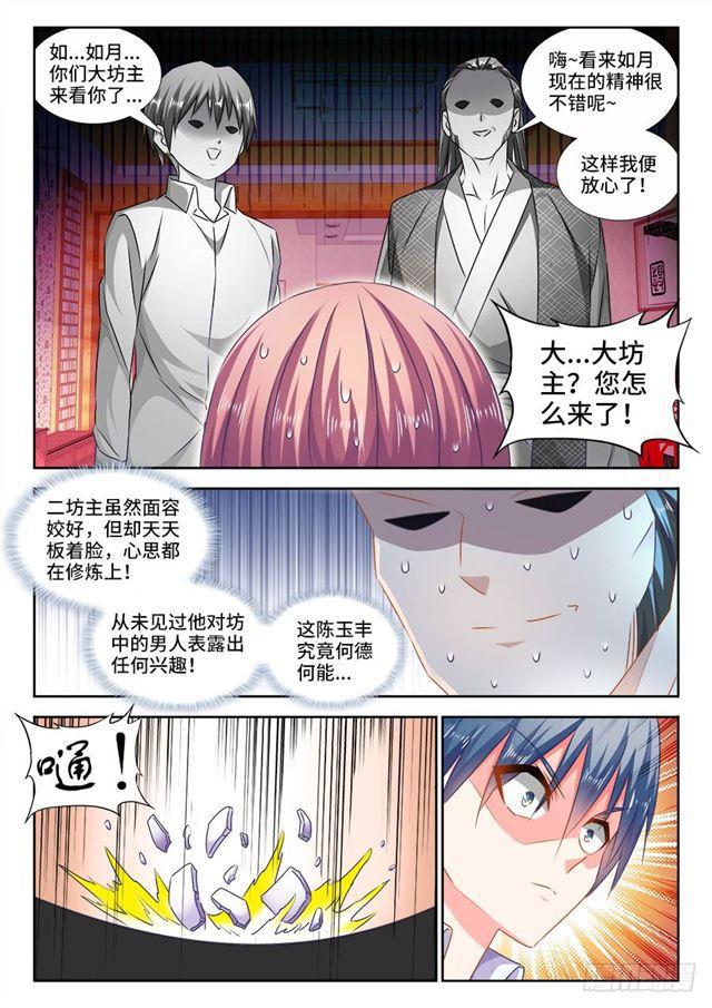 我的天劫女友韩漫全集-441、购买法舰无删减无遮挡章节图片 