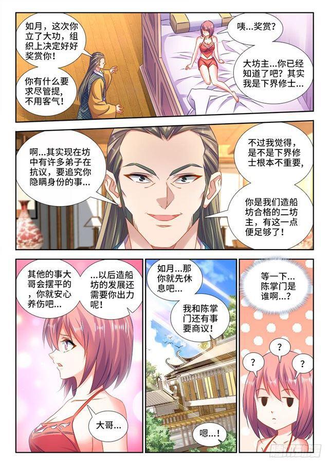 我的天劫女友韩漫全集-441、购买法舰无删减无遮挡章节图片 