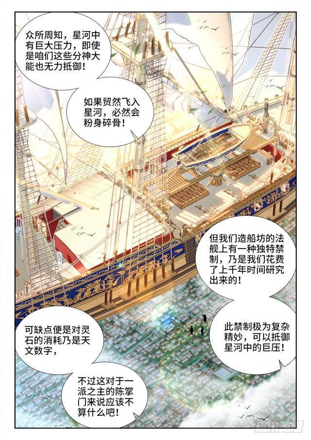 我的天劫女友韩漫全集-441、购买法舰无删减无遮挡章节图片 