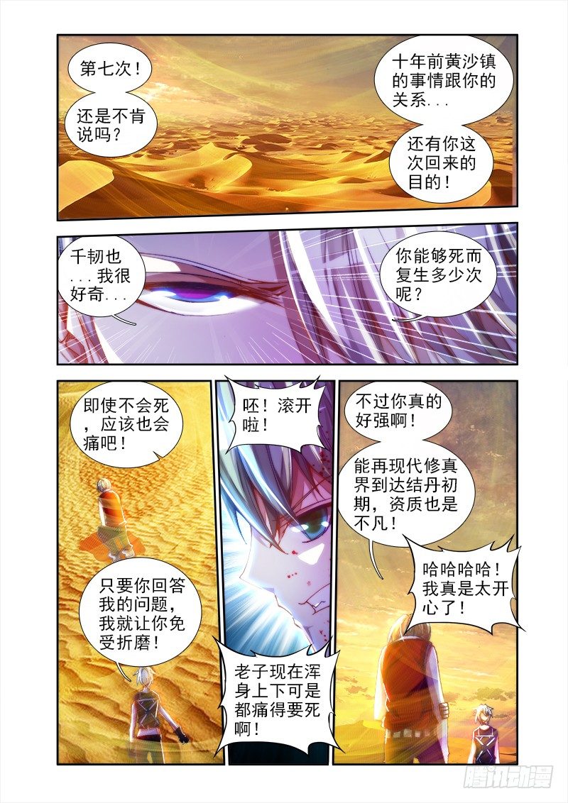 我的天劫女友韩漫全集-45、一起沐浴吧！无删减无遮挡章节图片 