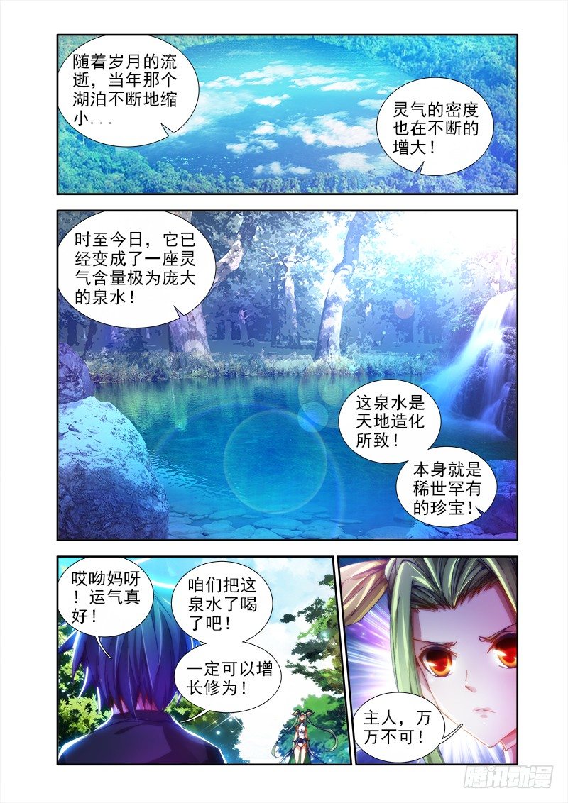 我的天劫女友韩漫全集-45、一起沐浴吧！无删减无遮挡章节图片 