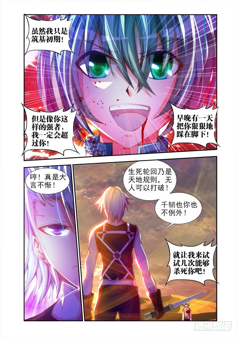 我的天劫女友韩漫全集-45、一起沐浴吧！无删减无遮挡章节图片 