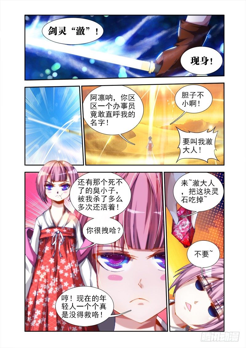 我的天劫女友韩漫全集-45、一起沐浴吧！无删减无遮挡章节图片 