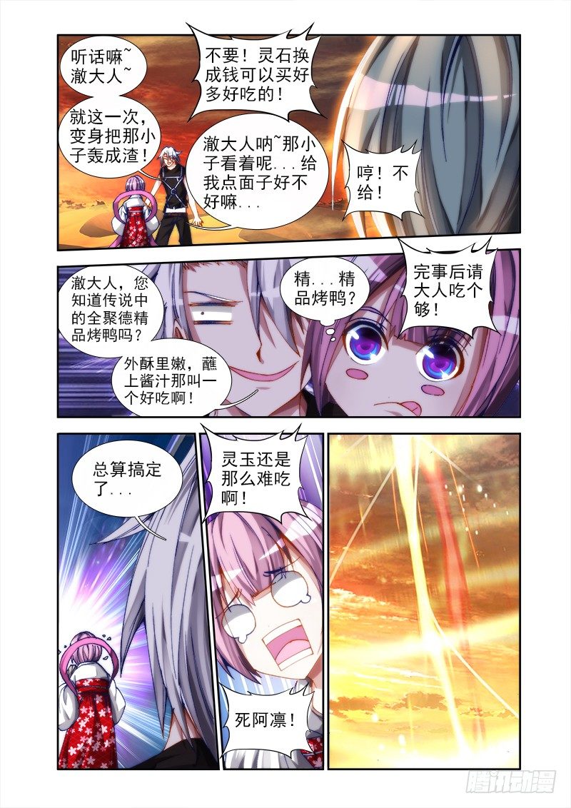 我的天劫女友韩漫全集-45、一起沐浴吧！无删减无遮挡章节图片 