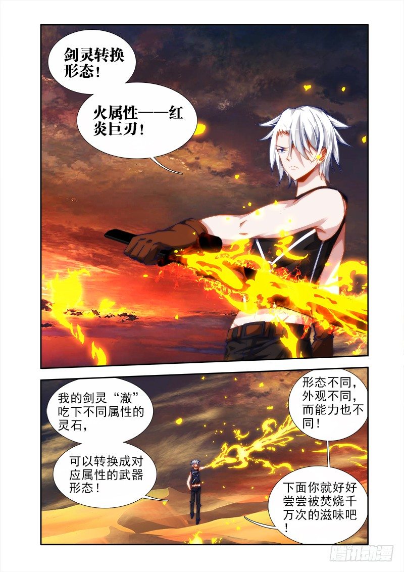 我的天劫女友韩漫全集-45、一起沐浴吧！无删减无遮挡章节图片 