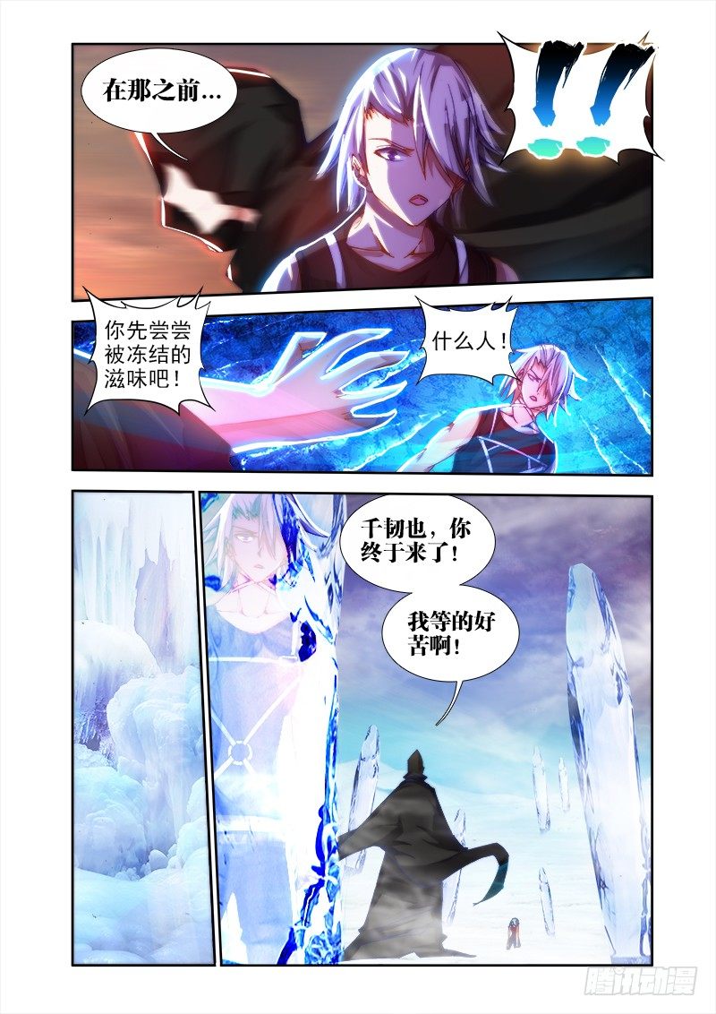 我的天劫女友韩漫全集-45、一起沐浴吧！无删减无遮挡章节图片 