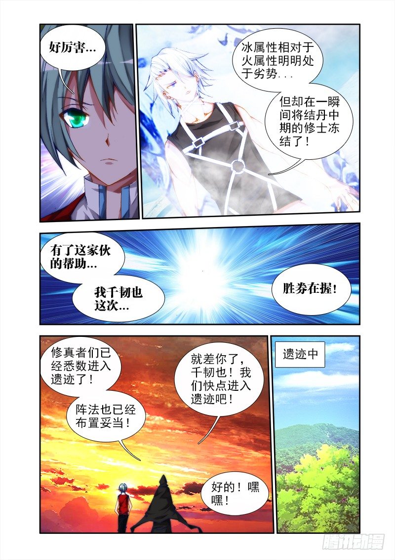 我的天劫女友韩漫全集-45、一起沐浴吧！无删减无遮挡章节图片 