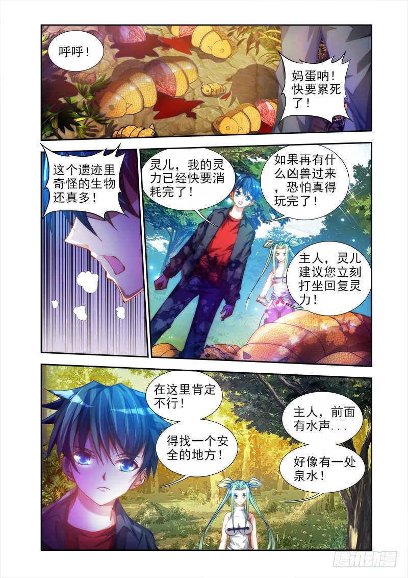 我的天劫女友韩漫全集-45、一起沐浴吧！无删减无遮挡章节图片 