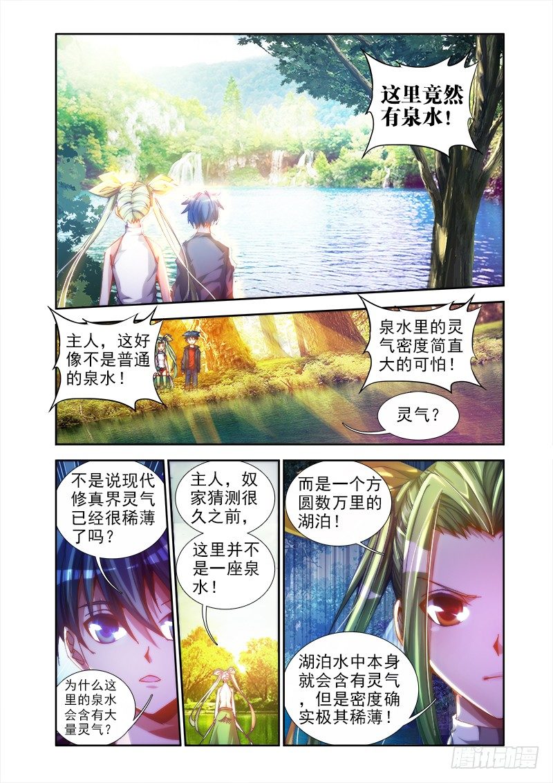 我的天劫女友韩漫全集-45、一起沐浴吧！无删减无遮挡章节图片 