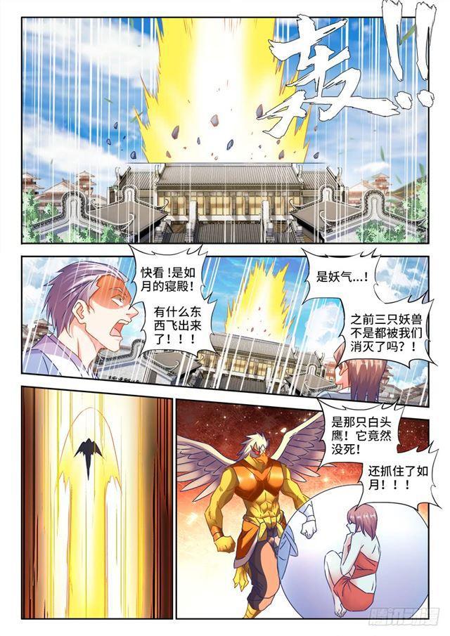 我的天劫女友韩漫全集-442、陪葬无删减无遮挡章节图片 