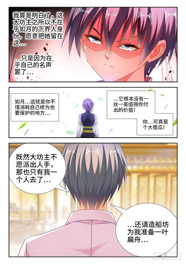 我的天劫女友韩漫全集-442、陪葬无删减无遮挡章节图片 