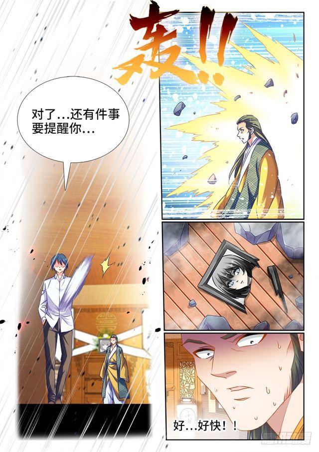 我的天劫女友韩漫全集-442、陪葬无删减无遮挡章节图片 