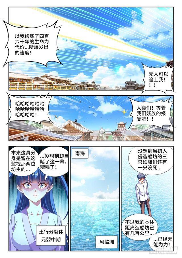 我的天劫女友韩漫全集-442、陪葬无删减无遮挡章节图片 