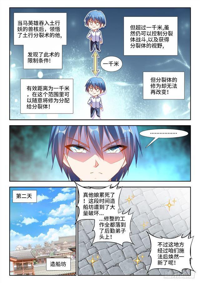 我的天劫女友韩漫全集-442、陪葬无删减无遮挡章节图片 