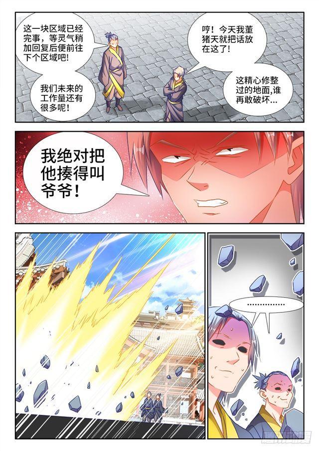 我的天劫女友韩漫全集-442、陪葬无删减无遮挡章节图片 
