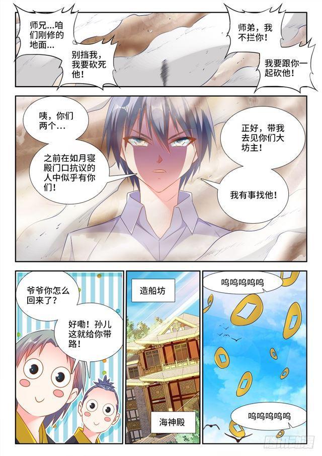 我的天劫女友韩漫全集-442、陪葬无删减无遮挡章节图片 
